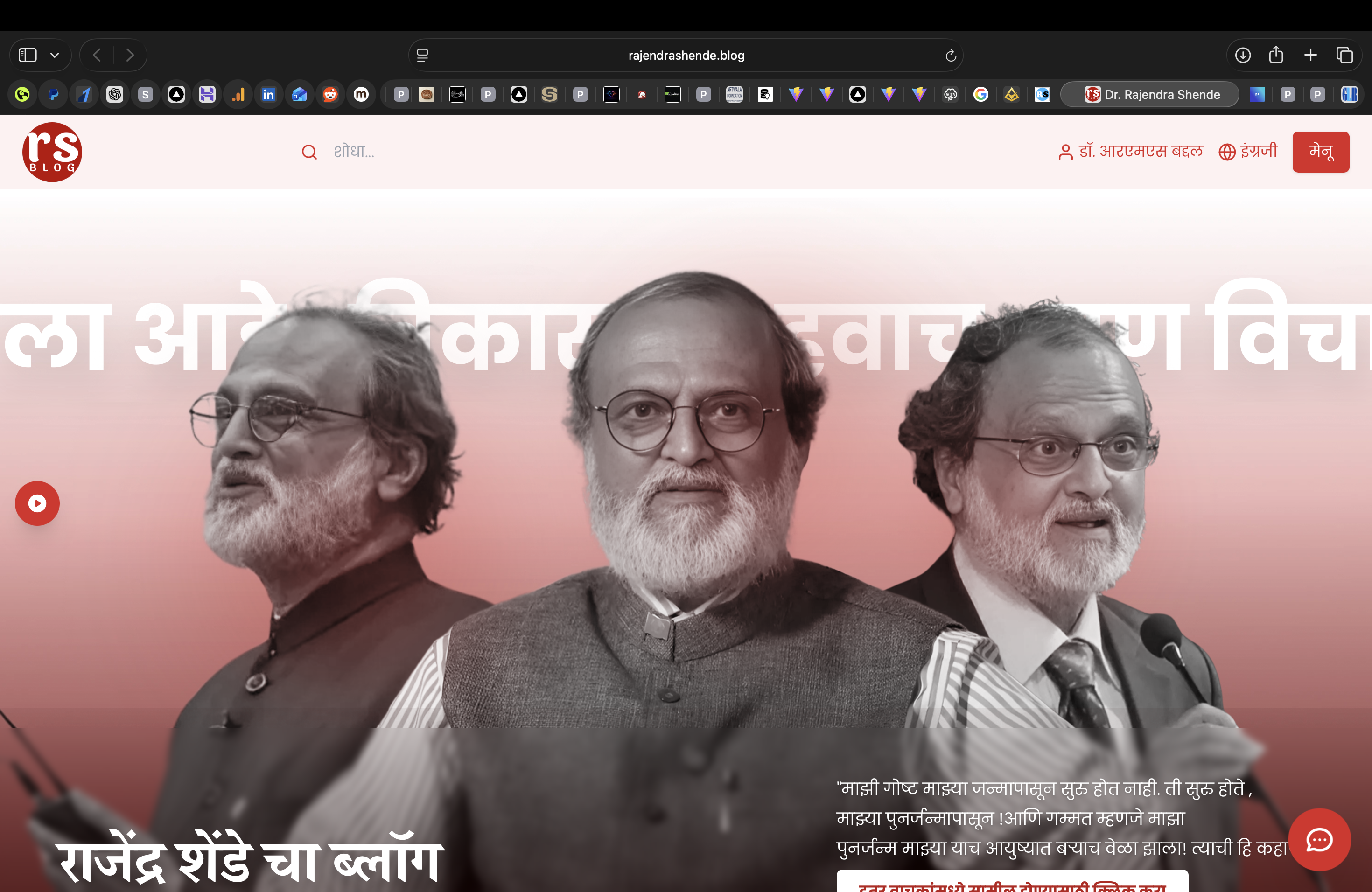 Rajendra Shende Blog